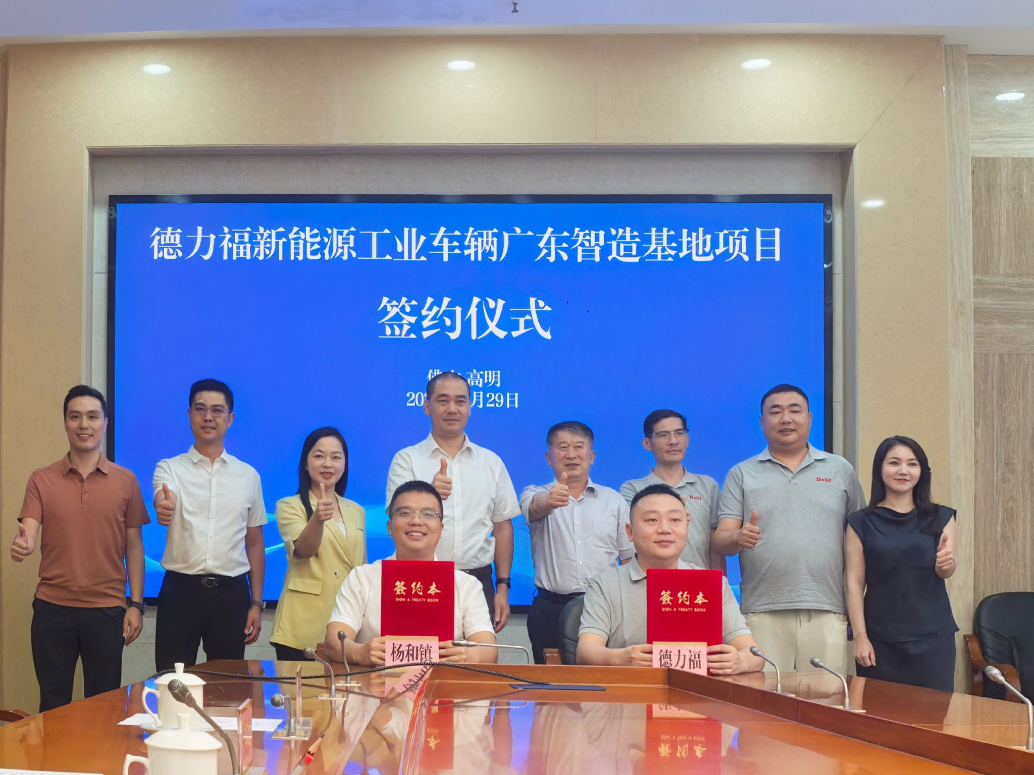 德力福新能源工业车辆广东智造基地项目签约落户专精特新湾。杨和镇政府供图